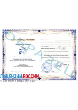 Образец удостоверение  Прохоровка Повышение квалификации по инженерным изысканиям